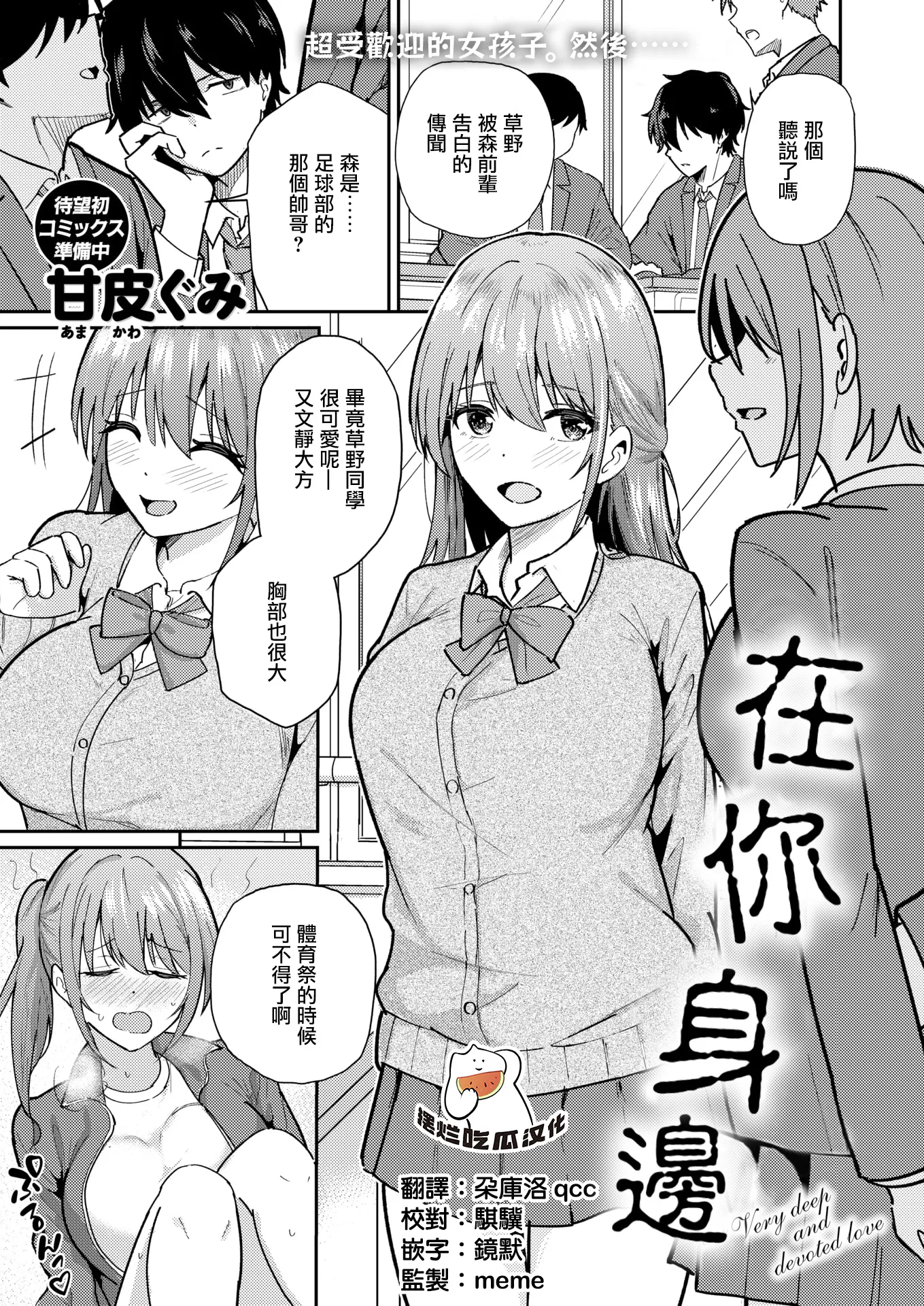 バイユアサイド(COMIC 快楽天ビースト 2026年3月号)