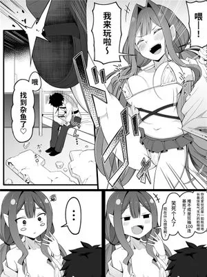 落ち込んでるマスターを元気づける(直球)バーヴァンシー (Fate/Grand Order) [中国翻訳]