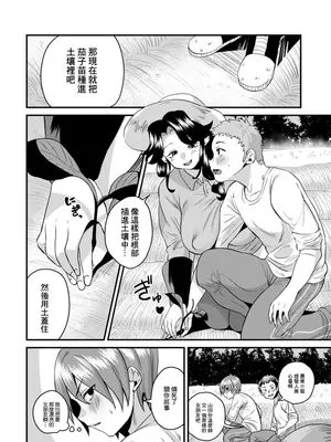 農家で筆おろしお姉さん (ANGEL 倶楽部 2021年4月号)
