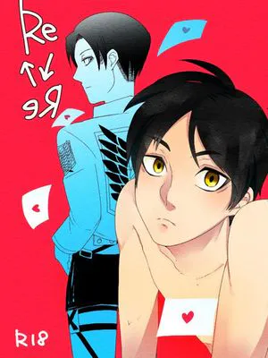 RERE (進撃の巨人)