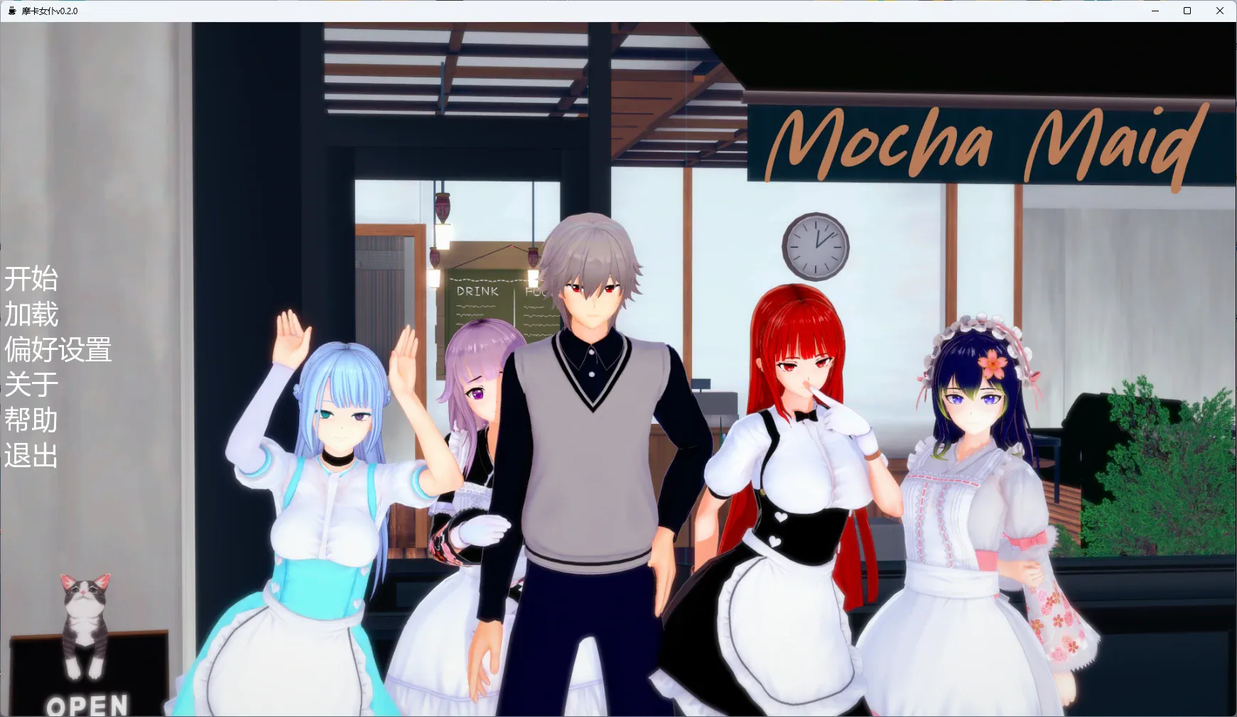 【安卓/电脑/日系SLG】 摩卡女仆 v0.2.0 AI汉化版