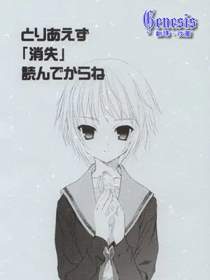 とりあえず 「消失」 読んでからね