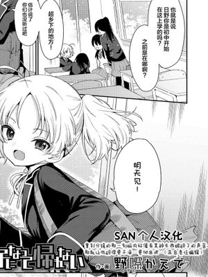 迷子になって帰れない COMIC LO 2021年9月号 DL版