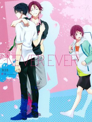 NEVER EVER (Free!)