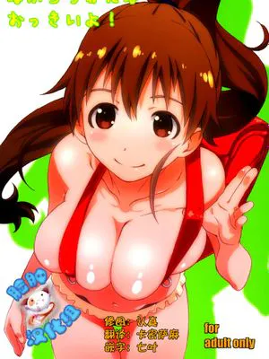 [脸肿汉化组] (C88) [スタジオN.BALL (針玉ヒロキ)] ぽぷらちゃんはおっきいよ (WORKING!)