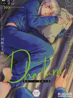 (洁凪)DHATURA(蓝色监狱)