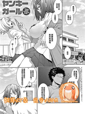 ヤブヘビヤンキーガール (コミックジェシカ Vol.7)