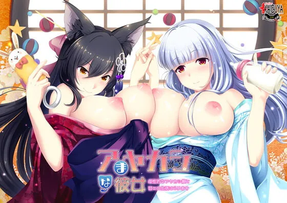 新汉化[电脑/日式ADV/魔物娘/后宫] 娇惯宠溺的妖怪女友 ～与充满母性的妖怪娘开始甜蜜色气的生活～ AI汉化版+全CG存档