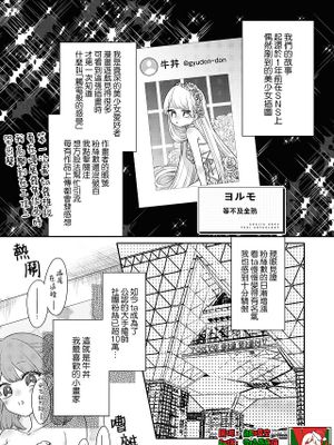 ウェルダンは待てない(同人女百合アンソロジー)