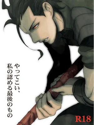 やってこい、私の認める最後のもの. (Fate/Zero)