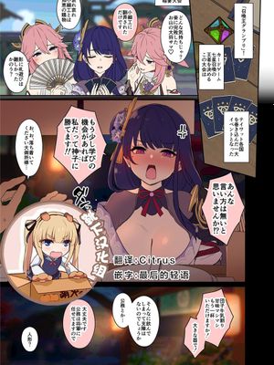 泥酔した雷電影に悪いことをする話(前編) (原神)