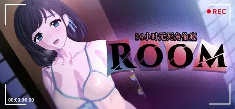 新作[安卓/电脑/爆款SLG/互动养成/动态] ROOM – 24小时无死角偷窥  v2.0.4 官中步兵版