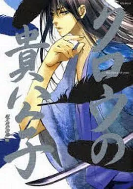【土方十四郎x桂小太郎】虚伪的胸臆(银魂)