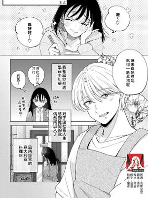 穏やか彼氏は私をお仕置きエッチでイかせまくる激重男でした。（夏愛 したたる情欲に浮かされて朝まであなたととけあいたい）