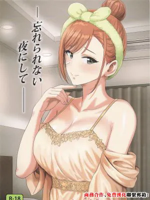 忘れられない夜にして (アイドルマスター シャイニーカラーズ)