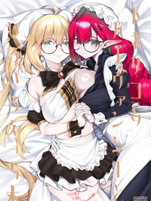 トネリコ&バーヴァンシーといろいろえっち本 (Fate/Grand Order)