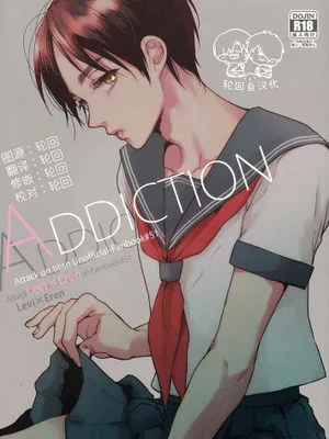 [利艾]ADDICTION