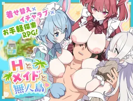新作[日式RPG/女仆后宫] H与女仆与无人岛 Hとメイドと無人島 内嵌AI汉化版+存档 [PC+安卓