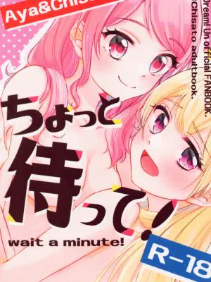 ちょっと待って! (BanG Dream!)
