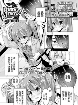 千咲と痴漢プレイで初H!?(Bug-Bug 2019-10