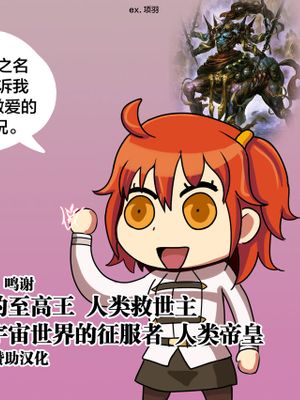 How To Serve Horse Cock (Fate/Grand Order) [中国翻訳]
