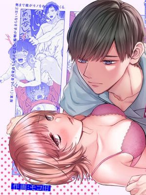 ドMでうるさい先輩のこと、理解ってるのは俺だけです能懂既烦人又抖M的前辈的,只有我一个人