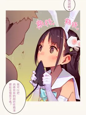 恋した少女におち○ちん弄られて心をレイプされる本【Tiny Evil 5 ③】(Original Size)