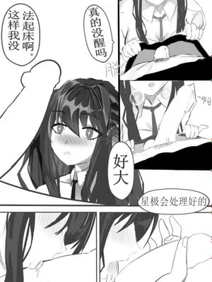 星极的升职仕途