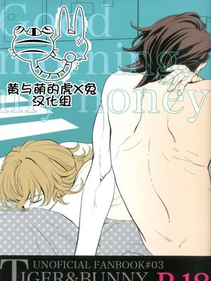 Good morning, my honey(TIGER & BUNNY)(虎兔)