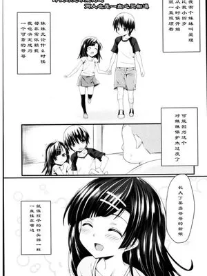 妹は高校一年生