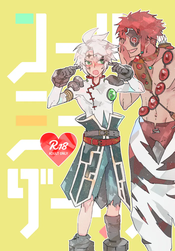 Call me darling[遗迹传说]
