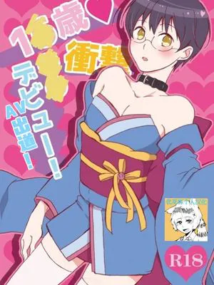 【银新】16岁冲击!AV出道!
