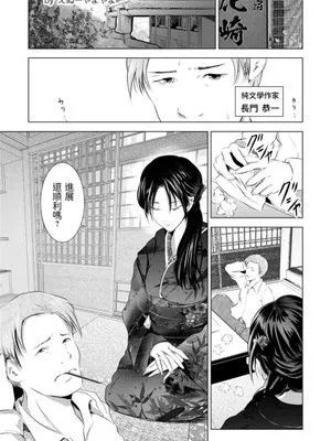 温泉旅館の女 (ANGEL 倶楽部 2021年6月号)