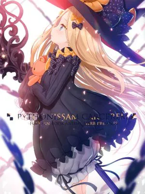 (C96) PYTHONISSAM CARCEREM (Fate/Grand Order)