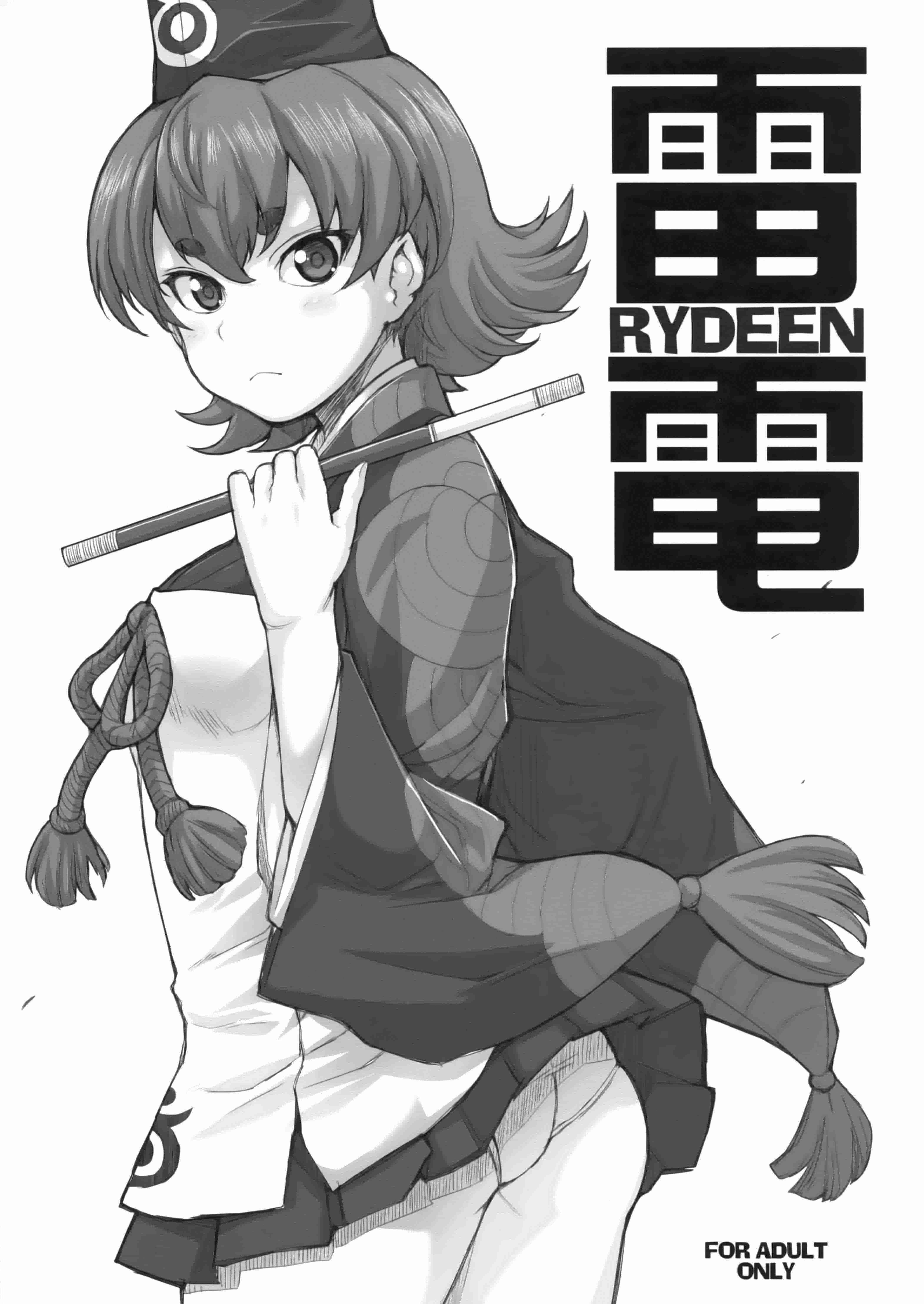 雷電(つぐもも)