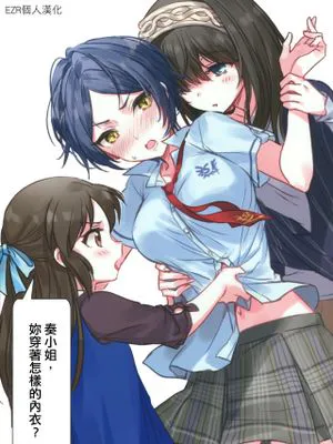 (シンデレラ☆ステージ5STEP)  奏さん、どんな下着を着ていますか？ (アイドルマスターシンデレラガールズ) [中国翻訳]