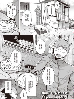 僕んちの掃除機