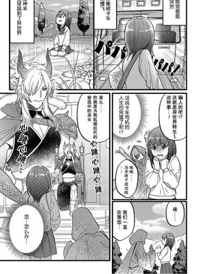 異世界転生したら竜王の花嫁に…二本のチ〇ポでナカとクリを… (人外男子と交尾セックス「こんな快感…知らない…！また…イク…ッ」)
