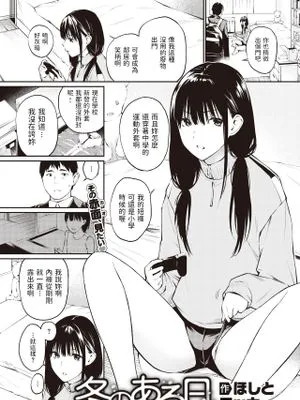 冬のある日 (COMIC 快楽天 2022年2月号) [中国翻訳] [DL版]