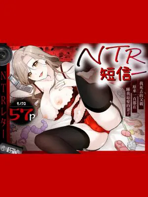 NTRレター