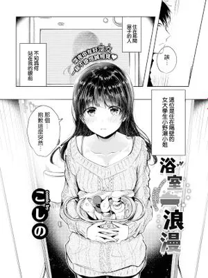 バスロマン (COMIC BAVEL 2020年2月号)