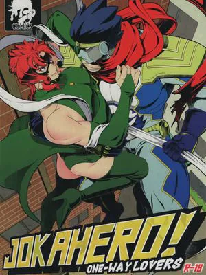 [承花]JOKAHERO!one-way lovers（JOJO的奇妙冒險）