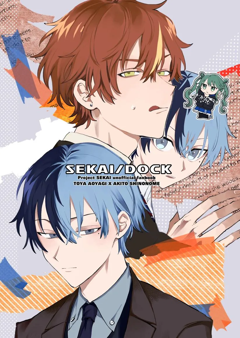 [冬彰] SEKAIDOCK (pjsk)