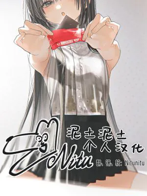 いっしょにいておかしたべてせっくすしよ