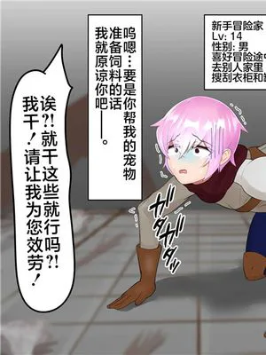 ピンク少年土下座[中国翻訳]