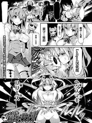 マジカル☆あんふゅーじょん！ 第1-3話 [中国翻訳]