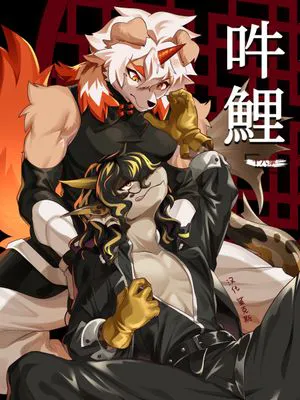 吽鲤(明日方舟)