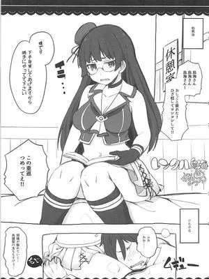 (C91)レンタル鳥海 (艦隊これくしょん -艦これ-)
