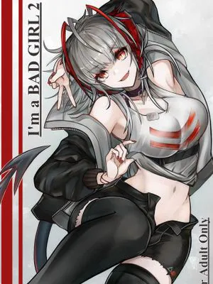 咱是个坏女孩·02(明日方舟W与刀客塔的纯爱同人H)