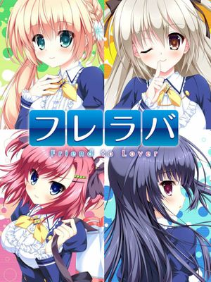 フレラバ 〜Friend to Lover〜 HD Renewal Edition [無修正]